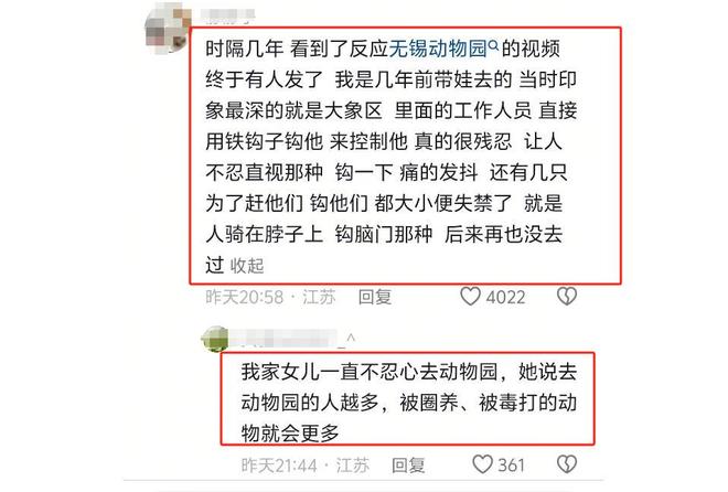 PG电子平台无锡动物园卫生引众怒胎盘遍地臭味难忍紧急回应！(图7)