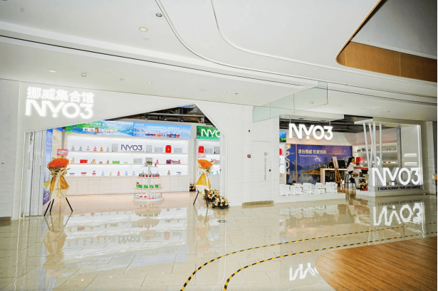 NYO3挪威集合馆品牌形象店001号盛大开业！发布“抗衰三宝”领跑精准抗衰(图1)