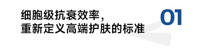 医药巨头携“细胞级抗衰”杀入东阳光妍凭什么重塑高端护肤行业标准？(图2)