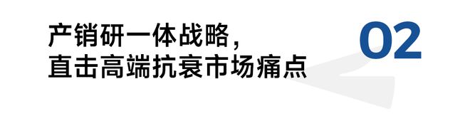 医药巨头携“细胞级抗衰”杀入东阳光妍凭什么重塑高端护肤行业标准？(图5)