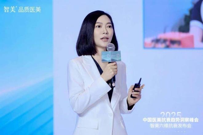大咖云集2025中国医美抗衰趋势洞察峰会暨智美六维抗衰发布会圆满成功！(图7)