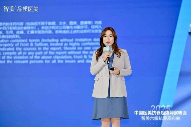 大咖云集2025中国医美抗衰趋势洞察峰会暨智美六维抗衰发布会圆满成功！(图6)