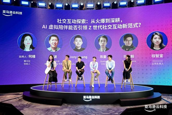 AI虚拟陪伴商业化算法背后的孤独生意(图1)