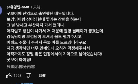 配角累趴耽误进度！朴宝剑「超暖心举动」曝光网赞：太贴心(图2)