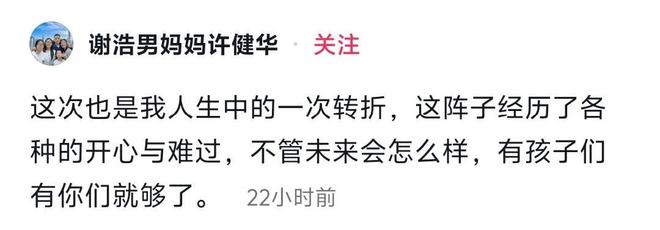 PG电子平台许健一张照片一句话证明她和谢岳再也不可能破镜重圆郑琴开新厂(图2)