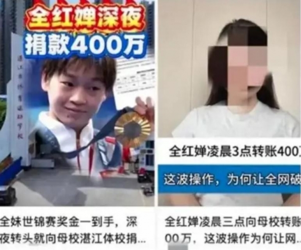 PG电子平台点名全红婵揭露其背后真实现状(图3)