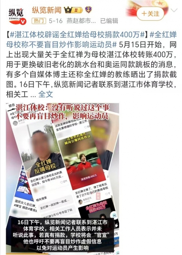 PG电子平台点名全红婵揭露其背后真实现状(图6)