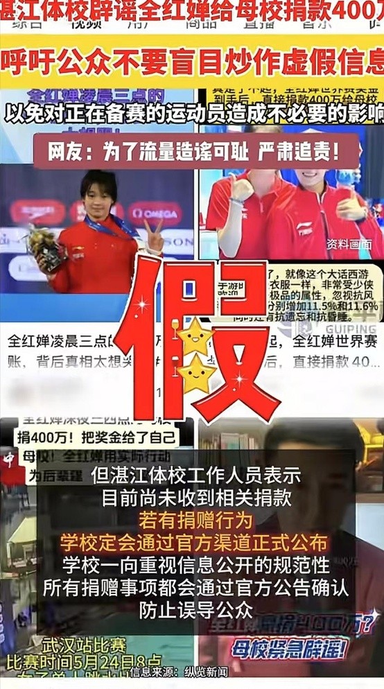 PG电子平台点名全红婵揭露其背后真实现状(图7)