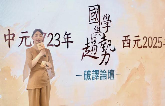西元2025年温哥华趋势破译论坛精彩绽放！(图1)