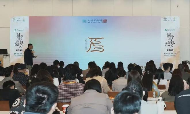 西元2025年温哥华趋势破译论坛精彩绽放！(图7)