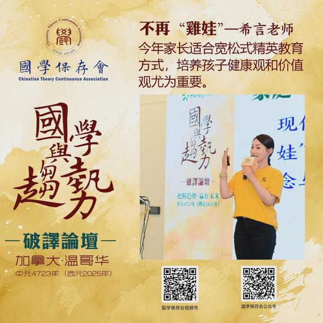 西元2025年温哥华趋势破译论坛精彩绽放！(图18)