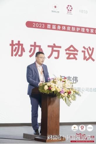 重磅：国内首个身体皮肤护理白皮书发布！(图2)