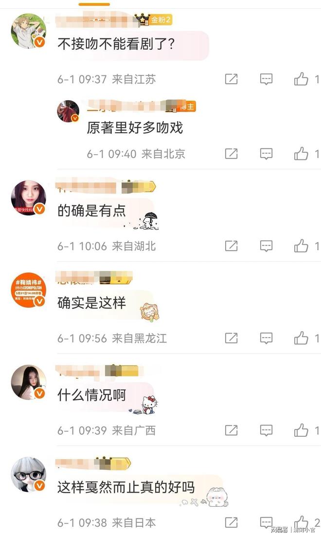 PG电子网站一个人毁掉整部剧！《陷入我们的热恋》爆了但观众都弃剧了(图6)