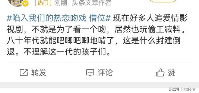 PG电子网站一个人毁掉整部剧！《陷入我们的热恋》爆了但观众都弃剧了(图7)