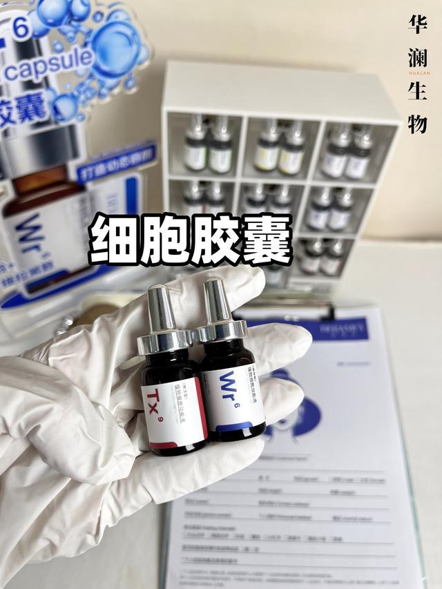 细胞胶囊指纹式护肤精准呵护告别肌肤小情绪(图2)