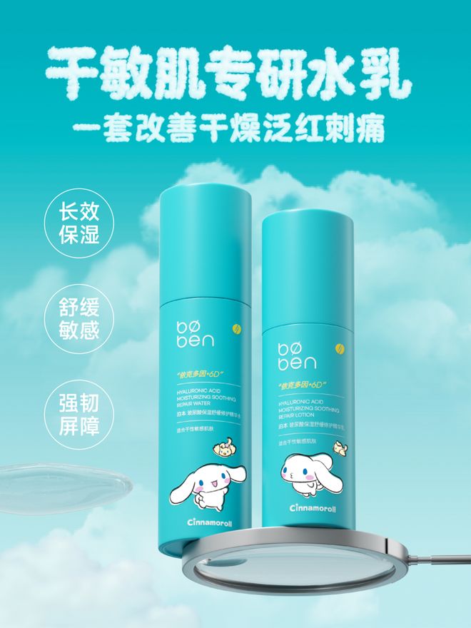 当治愈系遇上专业修护力：泊本×大耳狗联名开启情绪护肤新时代(图3)