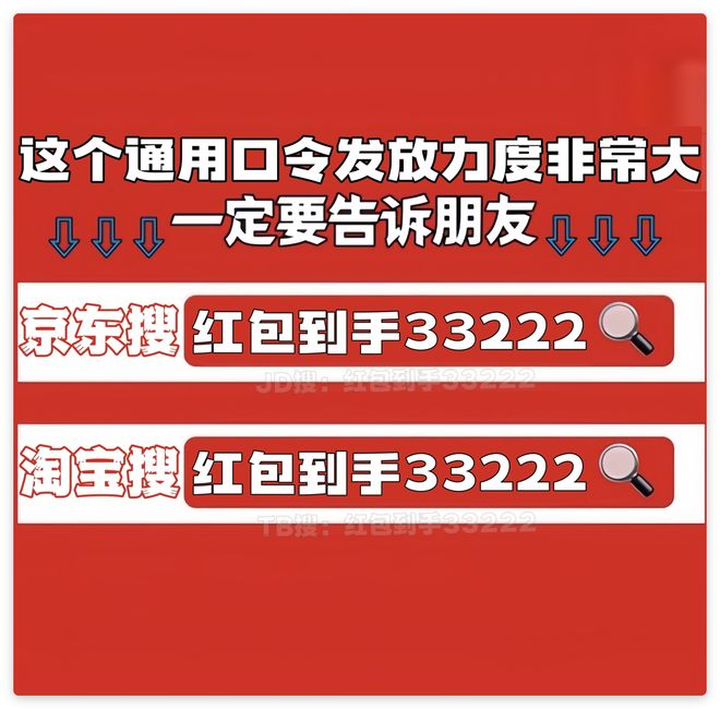 2025年淘宝京东618活动从5月30日20点正式开始持续到6月日结束(图3)