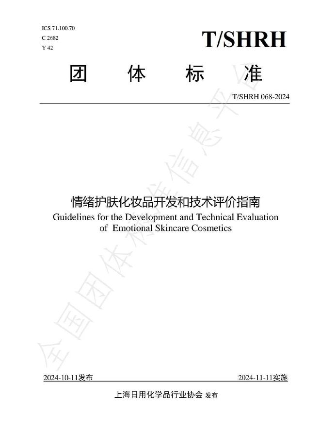 “情绪护肤”如何有据可循？EVELOM给出答案独家专访(图1)