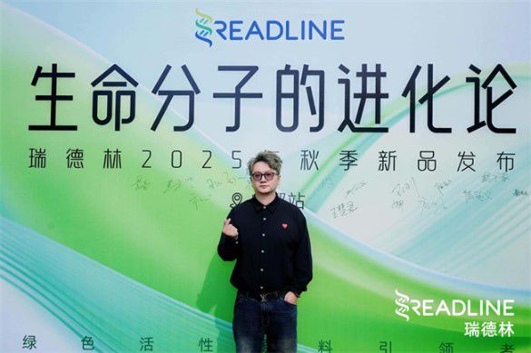 柏卡姿赴瑞德林科学研讨会：探寻生命分子进化共筑国货护肤新篇(图1)