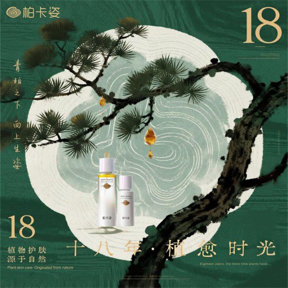 柏卡姿赴瑞德林科学研讨会：探寻生命分子进化共筑国货护肤新篇(图8)