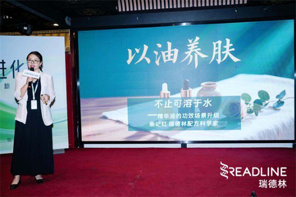 柏卡姿赴瑞德林科学研讨会：探寻生命分子进化共筑国货护肤新篇(图6)