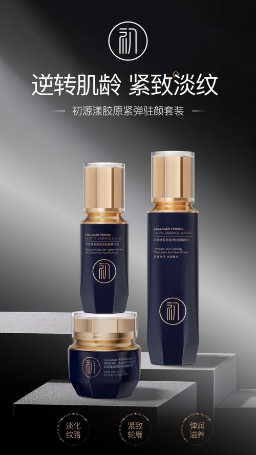 抗皱紧致护肤品十大国货祛皱抗皱最有效的护肤品清单分享(图2)