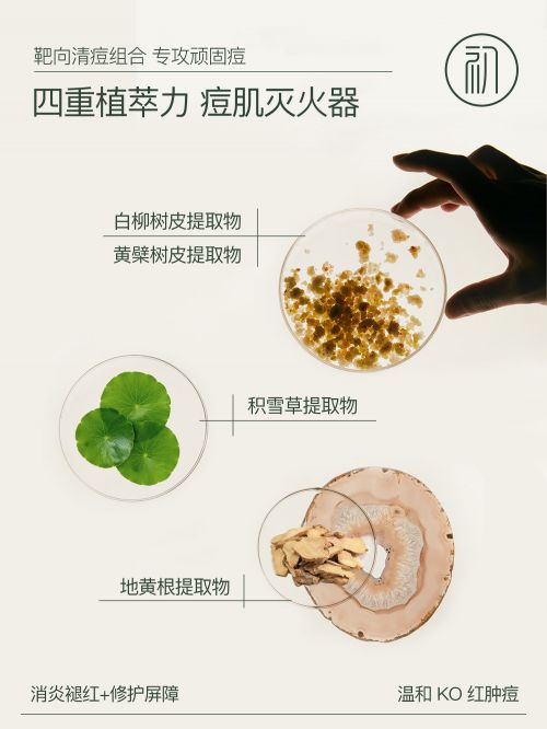 什么产品祛痘最好用？十大宝藏品牌推荐适合中学生祛痘的护肤品(图3)