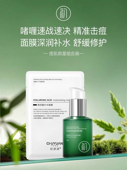 什么产品祛痘最好用？十大宝藏品牌推荐适合中学生祛痘的护肤品(图5)