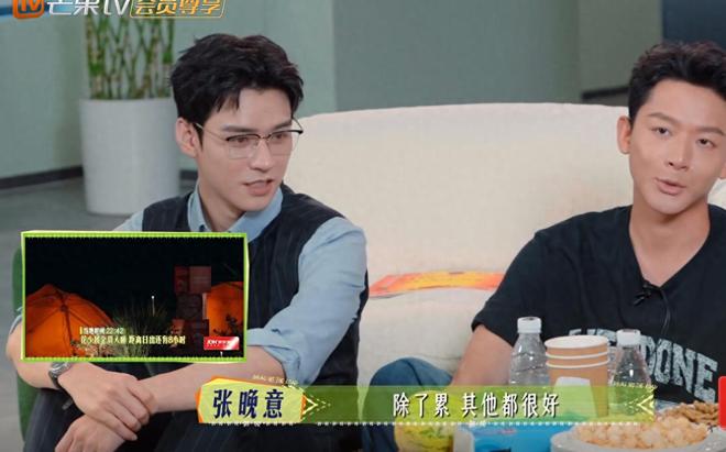 张晚意拿出15元一瓶的护肤乳被马思纯拒绝李沁：弟弟太朴素了(图1)