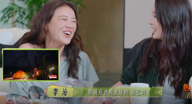 张晚意拿出15元一瓶的护肤乳被马思纯拒绝李沁：弟弟太朴素了(图3)