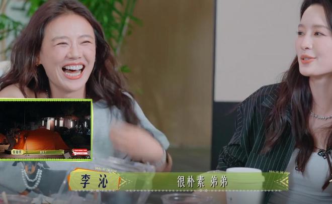 张晚意拿出15元一瓶的护肤乳被马思纯拒绝李沁：弟弟太朴素了(图4)