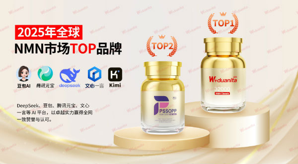 强势垄断京东NMN热销榜前三!W+端粒塔多日蝉联榜首盼生派稳占第二(图2)