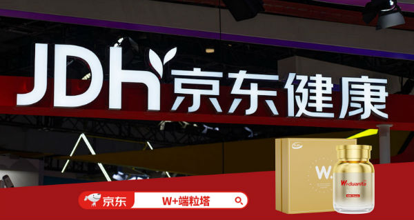 强势垄断京东NMN热销榜前三!W+端粒塔多日蝉联榜首盼生派稳占第二(图3)