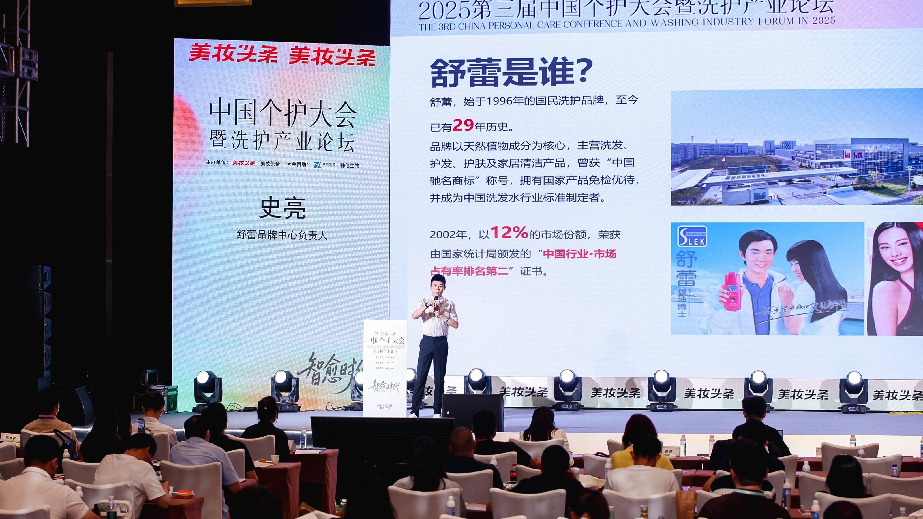 舒蕾斩获“TOP30消费者偏爱个护国货品牌”：科技赋能与情绪价值引领洗护新潮流(图2)