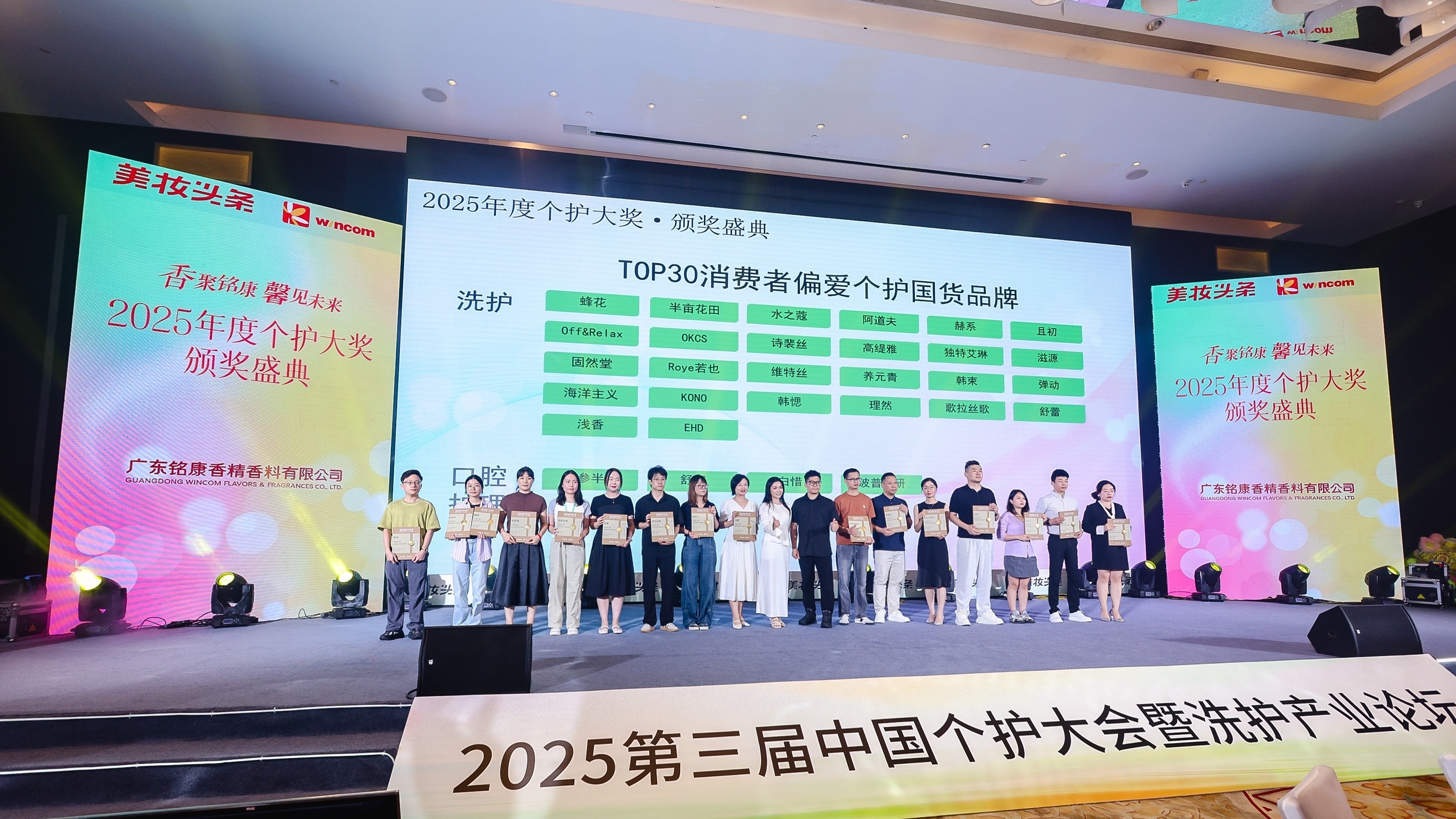 舒蕾斩获“TOP30消费者偏爱个护国货品牌”：科技赋能与情绪价值引领洗护新潮流(图1)