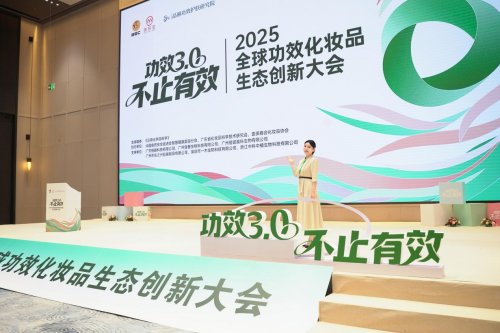 PG电子网站纽莱伊美闪耀全球功效化妆品生态大会以科学定制引领护肤新纪元(图2)