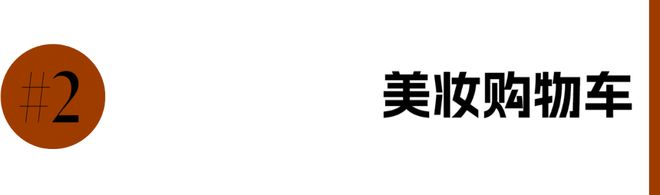 PG电子平台每周时髦大事｜感受井柏然辛芷蕾的同款心动吧(图10)