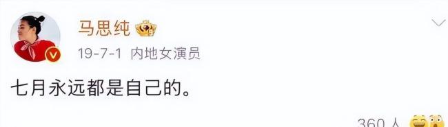 马思纯钱都花了来都来了状态复活引发热议(图8)