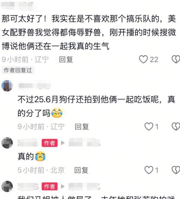 马思纯钱都花了来都来了状态复活引发热议(图15)
