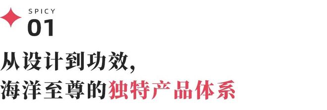 登上抖音男士护肤Top1海洋至尊为什么？(图3)