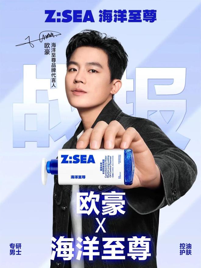 登上抖音男士护肤Top1海洋至尊为什么？(图2)