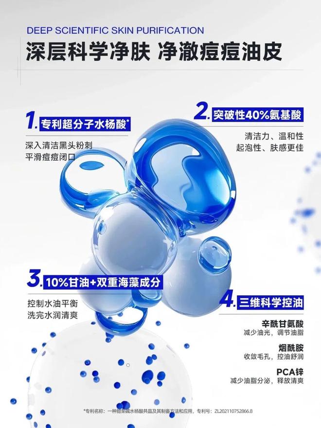 登上抖音男士护肤Top1海洋至尊为什么？(图4)