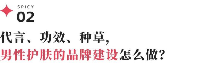 登上抖音男士护肤Top1海洋至尊为什么？(图7)