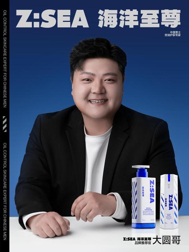 登上抖音男士护肤Top1海洋至尊为什么？(图9)