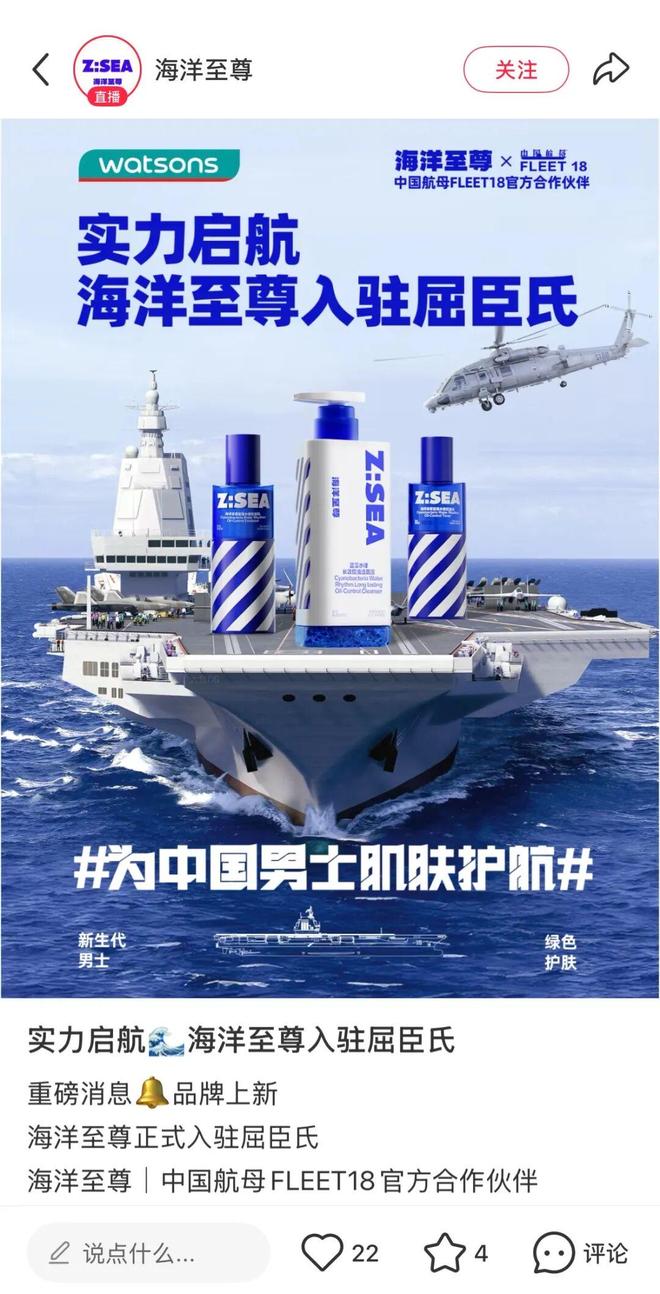 登上抖音男士护肤Top1海洋至尊为什么？(图11)