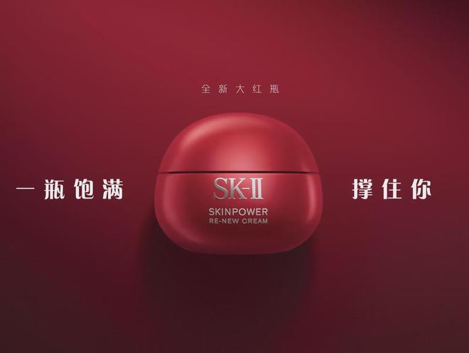 解码SK-II大红瓶升级内核：以“胶原基建”为支点用“高度与温度”撑住“她”(图1)
