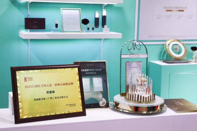 PG电子网站梵蜜琳闪耀2025广州美博会斩获美博心选·影响力成就品牌大奖(图4)