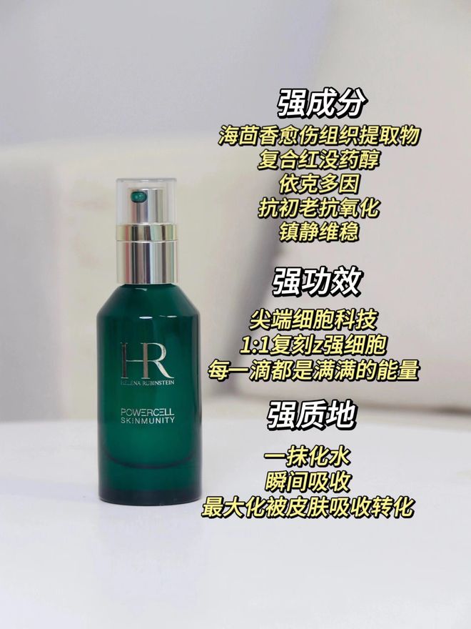 PG电子网站赫莲娜绿宝瓶精华强韧屏障促进肌肤新生、根源修护肌底令肌肤水嫩细腻！(图10)