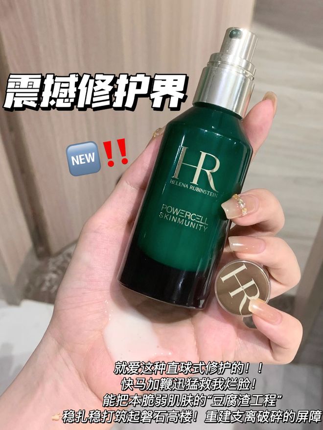 PG电子网站赫莲娜绿宝瓶精华强韧屏障促进肌肤新生、根源修护肌底令肌肤水嫩细腻！(图15)