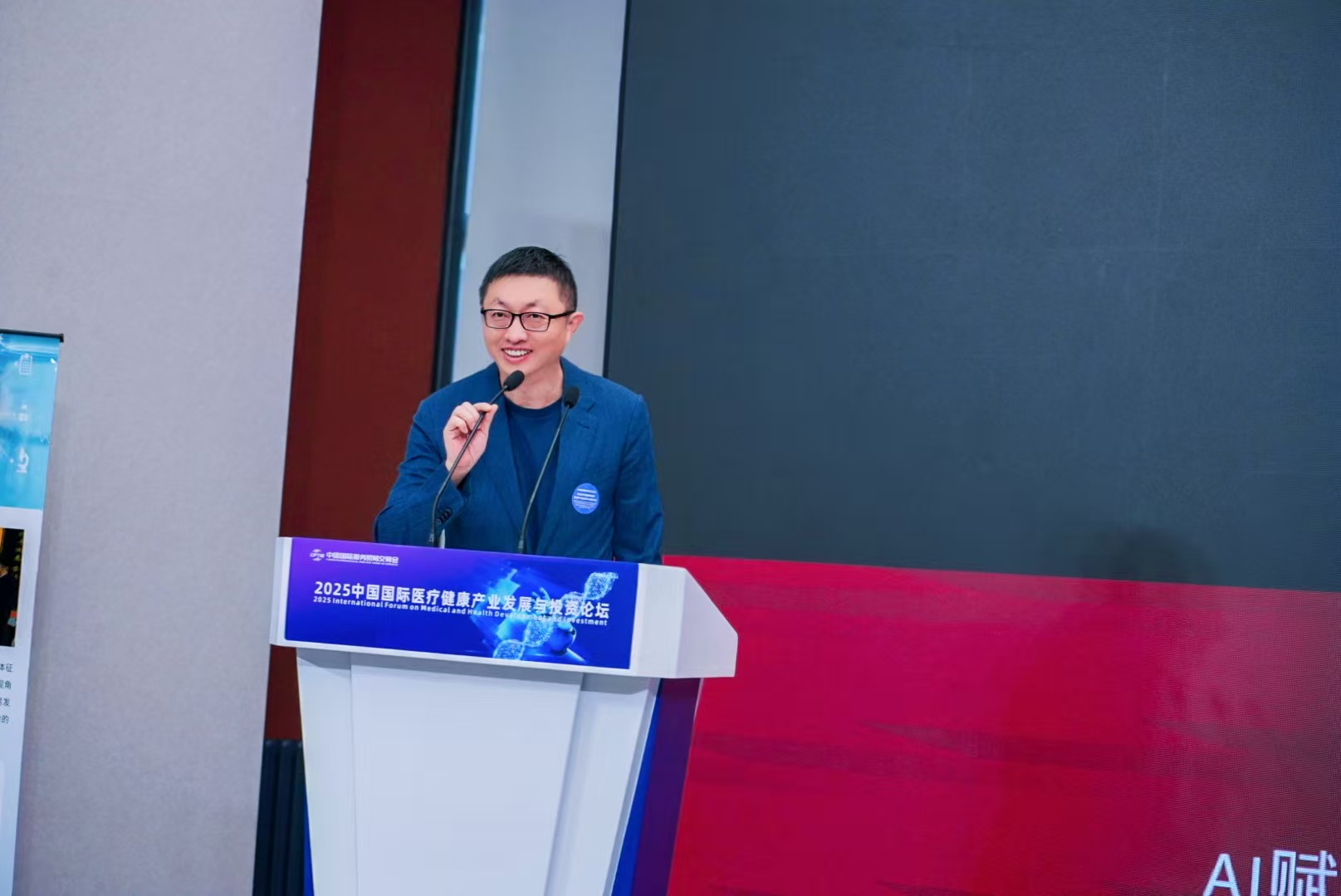 PG电子平台2025中国国际医疗健康产业发展与投资论坛在京召开(图11)